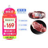 科尔沁【冰鲜牛肉】国产黄牛牛腱子3斤 清真牛肉生鲜鲜肉源头直发包邮