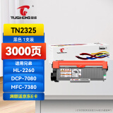 图盛TN2325粉盒适用兄弟DCP-7080d 7180dn硒鼓 Brother 7380 7480d 7880dn HL-2260 2560d打印机硒鼓墨盒TN-2325