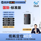 途强国际版gps定位器汽车车载定位仪便携式持久续航防盗追踪器 【国际版全球通用-标准款】定位续航40天-需配当地卡