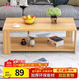 雅美乐茶几客厅简约木质小户型双层简装茶几桌 浅胡桃100*50 Y1422