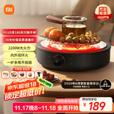 米家小米电陶炉电磁炉S1 煮茶炒菜烧水多功能 不挑锅具 2200W大功率 轻音低辐射 围炉煮茶 圆形