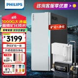 飞利浦（PHILIPS）净水器家用净水机厨下净水器加热直饮一体机过滤器管线机台式直饮机饮水机净饮机 AUT8010+前置过滤器+管线机