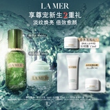 海蓝之谜（LA MER）强韧修护套装(精萃水+面霜)护肤品化妆品礼盒生日礼物送女友