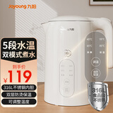 九阳电热水壶1.5L 烧水壶保温一体 316L不锈钢恒温电水壶家用自动断电烧水开水壶 1.5L 【316L内胆】-W521