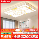 斯迈欧2025新款led客厅灯吸顶全屋组合套餐简约现代家用卧室大气吊灯具 98%喜欢-长-110cm-无极调光-388