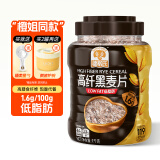穗格氏（SHEGURZ）高纤黑麦片1000g罐装 即食营养早餐低脂健身代餐燕麦无糖精钠谷物