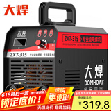 大焊 电焊机家用小型220v 380v双电压手提电子工业级迷你焊机 裸机【315多板380V220V】
