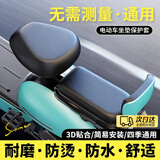 FGHGF电动车座套摩托车坐垫网套防晒防滑坐套通用隔热透气电瓶车座垫套 【前座】四季通用丨防滑耐磨