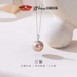 京润珍珠吊坠女925银兰馨淡水珍珠项链粉紫色近圆形生日礼物送女友