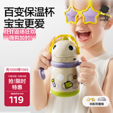 babycare百变恐龙儿童保温杯婴儿宝宝学饮杯吸管水杯水壶霸王龙不锈钢上学