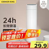炊大皇保温杯 316L医用级不锈钢茶水分离商务便携保温杯 白色 490ml