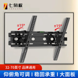 七角板电视支架32-70英寸 通用电视挂架加大加厚仰俯角可调电视机架子适配小米华为海信三星夏普康佳TCL