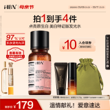 HBN发光水美白特证熊果苷精粹水淡斑精华补水保湿母亲节礼物护肤