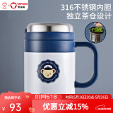 泰福高（TAFUCO）316不锈钢保温杯男士茶杯大容量保温杯茶水分离杯男商务公司礼品 T5595航海蓝 500ml 【316不锈钢】