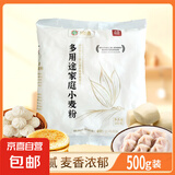 陕富通用中筋面粉华山雪家庭小麦粉包子饺子馒头面条饼子花卷家用 500g多用途家庭小麦粉包子馒头