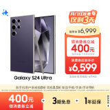 三星Samsung Galaxy S24 Ultra AI手机 第三代骁龙8 游戏手机 2亿像素 拍照手机 12GB+512GB 钛暮紫