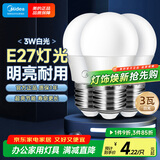 美的（Midea）led灯泡节能E27大螺口螺纹球泡家用光源3W正白三只装