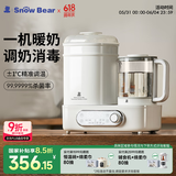 小白熊SnowBear恒温水壶消毒二合一奶瓶消毒烘干一体机婴儿温奶器10合1-5017