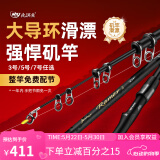 北溟鱼强悍二代矶竿滑漂竿路滑进口大导环远投手海两用超轻超硬矶钓竿 5.3m 7号 强悍二代+3000轮