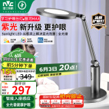 雷士（NVC）护眼儿童阅读家用全光谱护眼学生学习工作书桌读写入席感应台灯
