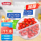 Sodolike【加厚】保鲜套 食品保鲜膜套200只装 保鲜膜罩自封口盖套 