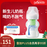布朗博士玻璃奶瓶 0-3月新生婴儿防胀气防呛 宽口奶瓶150ml 欧盟版