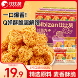 比比赞（BIBIZAN）拉面丸子混合味825g干脆面小吃网红办公室宿舍休闲零食品