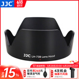 JJC 相机遮光罩 适用于佳能EF-S 18-135mm/17-85mm STM镜头 替代EW-73B 90D 750D 800D 760D单反配件 遮光罩