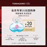 菲拉格慕（Ferragamo）梦幻系列情人/彩虹 香水5ml 香水小样(随机发)(效期至27年3月1)