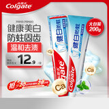 高露洁（Colgate）健白防蛀牙膏 200g  双效配方新老包装随机发