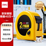 得力（deli）【磁吸尺带头-升级不加价】2m锁定功能钢卷尺 木工尺装修测量尺子 办公用品TT211(原8201新老混发)