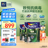 多乐士（Dulux）致悦竹炭抗甲醛全效无添加内墙漆乳胶漆室内墙面漆油漆涂料 A740S 升级抗病毒 套装 可调色 15L*1件