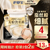 护舒宝无痕奢柔安睡裤M-L3条安心裤夜安裤裤型卫生巾京东自营官方旗舰