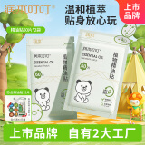 润本精油贴防护贴60片×2袋儿童成人植物精油贴户外防护香茅贴PU款
