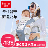 抱抱熊婴儿背带腰凳多功能抱娃神器背婴带前后两用新生儿童坐凳腰登 C26印花洛克蓝（EPP凳芯透气）
