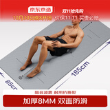 京东京造 瑜伽垫男专业TPE健身垫185*85cm加厚8mm防滑隔音减震运动垫灰