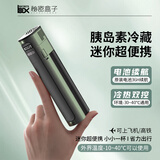 秘密盒子胰岛素冷藏盒便携式可充电车载专用冰箱可上飞机制冷杯药品保温杯