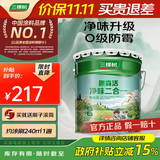 三棵树漆乳胶漆 自刷漆 室内墙面防霉抗菌耐擦洗抗碱翻新抗甲醛涂料可调色 趣生活15L 【净味无添加】可调色