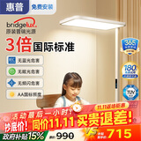 惠普落地灯护眼灯LEDX客厅卧室儿童学习阅读床头台灯钢琴灯立式大路灯
