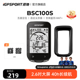 iGPSPORT迹驰BSC100S自行车码表公路车山地车无线GPS智能骑行里程表装备 BSC100S+保护套