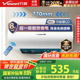 万和（Vanward）【节能星Q2】60升电热水器2200W速热免换镁棒超一级能效 智感断电防护 抑菌净水国家补贴20%