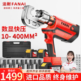 法耐（FANAI）电动压线钳液压钳便捷铜铝线鼻子压接端子电缆线钳极速多功能电工 数显快压400型【双电一充】 高品质