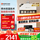 能率（NORITZ）16升燃气热水器天然气【家电国家补贴15%】全屋恒温巡航 综合降噪下置风机 16EA2FEX【金榜认证】