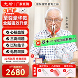 光盾长生之光朱平半导体激光治疗仪生命海洋降三高血糖压官方理治疗仪
