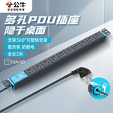 公牛（BULL）PDU桌面电竞机柜插座/插线板/插排/排插/接线板/拖线板 10位总控开关全长3米 GNE-10A0