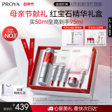 珀莱雅红宝石精华3.0早c晚a抗皱补水A醇精华液护肤品化妆品50ml生日礼物