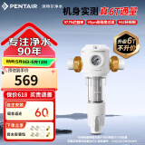 滨特尔（pentair）前置过滤器大通量家用全屋自来水管道40μm过滤器9吨/H大流量水驱涡轮+反冲洗刮洗净水器 【高性价比】6T/H大流量B140
