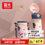 富光儿童保温杯壶抗菌304大容量带吸管便携孕妇宝宝小学生水杯子500ml