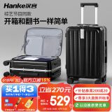 汉客行李箱男拉杆箱女旅行箱69升大容量24英寸墨玉黑镇店前侧开盖铝框