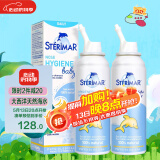 舒德尔玛（STERIMAR）小海豚海盐水喷鼻 婴儿生理盐水洗鼻 儿童成人鼻塞喷雾 温和款2瓶